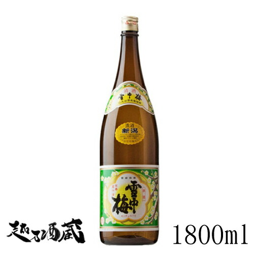雪中梅ページ 雪中梅 雪中貯蔵 純米原酒 720ml | ぽんしゅ館オンラインショップ