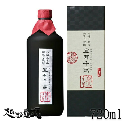 ザディーコン、八海山・宜有千萬　2本セット ザディーコン、八海山・宜有千萬 2本セット 飲料・酒