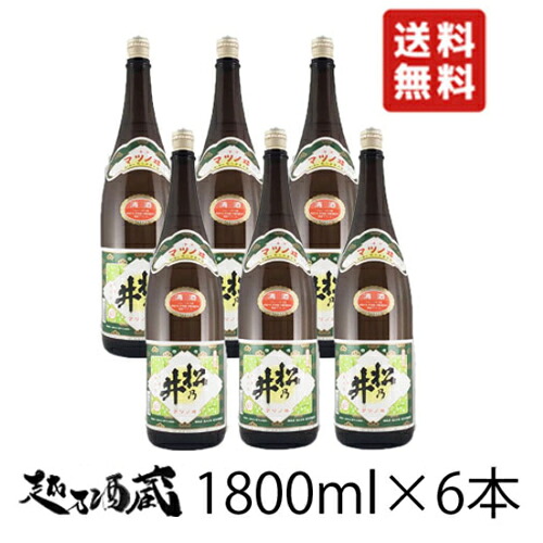 松乃井 無糖加 1800ml×6本セット【松乃井酒造場】新潟県 十日町市 日本酒 普通酒 お酒 晩酌酒 一升瓶 6本組 1.8L 旨い酒 清酒 家飲み 宅飲み 外飲み 宴会 お返し 祝い 贈答 プレゼント