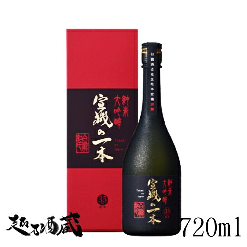 宣機の一本 純米大吟醸 720ml 【白瀧酒造】新潟県 南魚沼市 日本酒 清酒 専用化粧箱入り ギフト プレゼント 贈り物 贈答