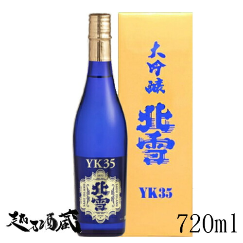 【特選　大特価　日本酒　4種　720ml セット】北雪YK35 司牡丹 img58464912.jpg