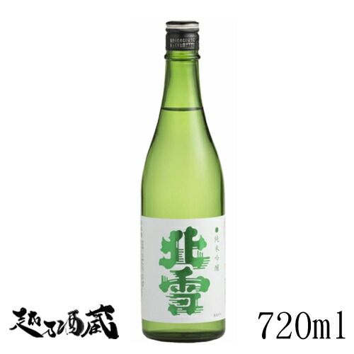 楽天市場】北雪 大吟醸 720ml 【北雪酒造】新潟県 佐渡市 清酒 日本酒
