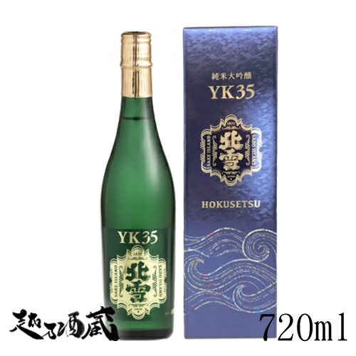 ジュース 北雪 大吟醸 YK35 3本 Amazon.co.jp: 北雪 大吟醸 YK35