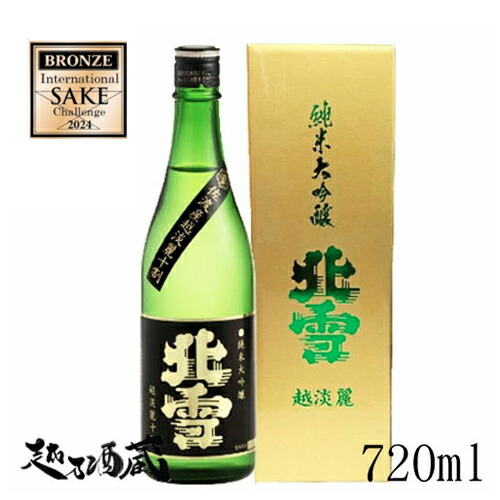 楽天市場】北雪 大吟醸 720ml 【北雪酒造】新潟県 佐渡市 清酒 日本酒