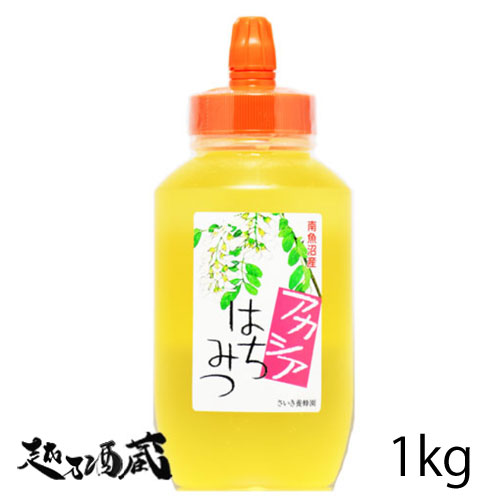 【送料無料】さいき養蜂園 アカシアはちみつ 1kg 国産はちみつ 蜂蜜 非加熱 新潟県 南魚沼市