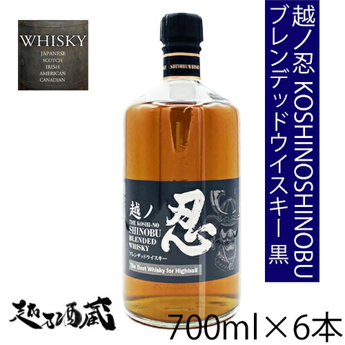 楽天市場】越ノ忍 ブレンデッドウイスキー 700ml 【忍蒸溜所】新潟麦酒 新潟県 新潟市 専用化粧箱入り ギフト プレゼント 贈り物 贈答 : 越 乃酒蔵