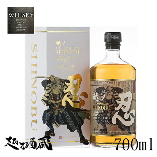 楽天市場】正規品【ピュアモルトウイスキー飲み比べ】忍蒸溜所 『 越ノ