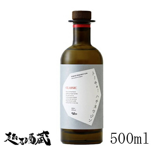 楽天市場】トーキョーハチオウジン 2本セット クラシック classic