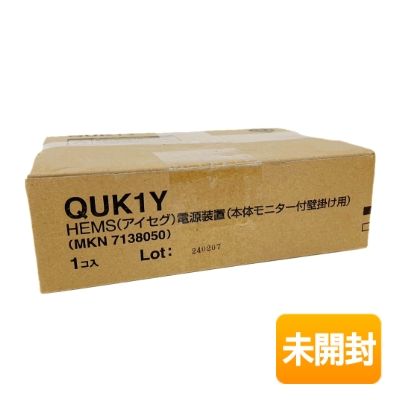 【中古】【箱苦しむこと/未開封】Panasonic/パナソニック QUK1Y HEMS アイセグ ワット数とり備える(本体管する付飾りつけ用) MKN7138050
