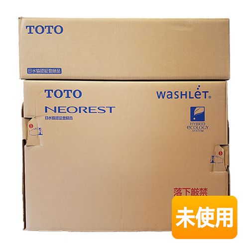【中古】★店卸し資産有/未当て嵌める★ TOTO ウォシュレット一からだ付き幼児用便器ネオレストRS3 CES9530(TCF9530 + CS921B) #NW1 床水抜き 水抜き心(壁から)200粍