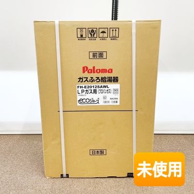 楽天市場】＼在庫有り／ 給湯器 20号 エコジョーズ オート 壁掛け ガス 