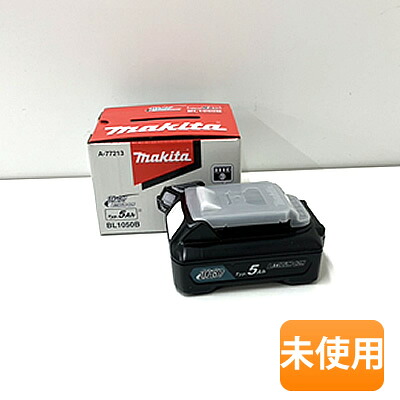 【中古】【未当て嵌める】 makita/マキタ 完全無欠 リチウムイオンバッテリ 10.8V 5.0Ah BL1050B [A-77213]