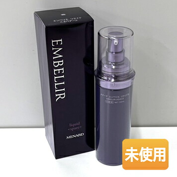 未使用　メナードエンベリエ　リクイド 楽天市場】【中古】【2025年8月リニューアル】☆数量限定特価☆未使用
