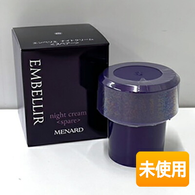 楽天市場】メナード MENARD エンベリエ リフレッシュ マッサージ B