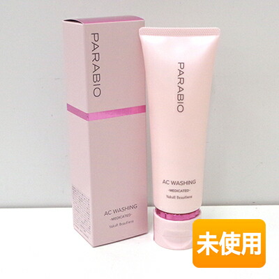 楽天市場】ヤクルト化粧品 パラビオ ACミルク 2(モイスチュアリッチ