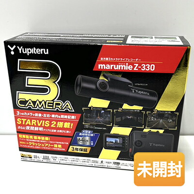 楽天市場】【中古】【未使用】yupiteru/ユピテル SUPER NIGHT 1カメラ