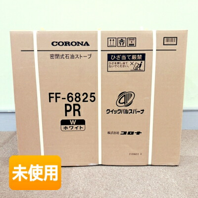 【中古】【未当て嵌める】CORONA/コロナ フィルネオ FF式放射能暖房器 FF-6825PR(W) 白いこと 主に18畳用