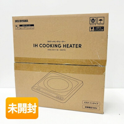 【中古】【未開封】IRISOHYAMA/アイリスオーヤマ 1口ビルトはたご屋 IH煮炊き暖房器 HIHC-B111-W 白いこと 単相100V