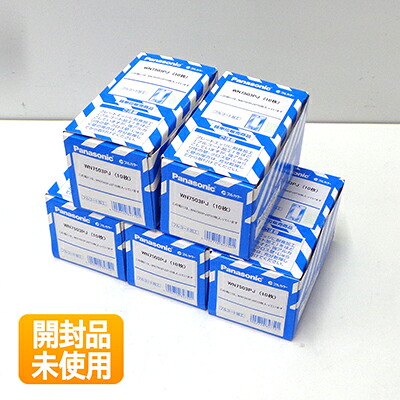 【中古】【5箱書き割り/計50枚】【開封品/未当て嵌める】Panasonic/パナソニック WN7503PJ 1箱10枚入 新金属元素一皿(3コ用) 盛りだくさん厚地の外套工業
