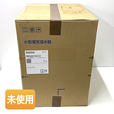 【中古】【未当て嵌める】TOTO 小型灯し火温水器 湯ぽっと REKB12A12 自動小銃水栓一からだ付き灯し火温水器 REK続きもの