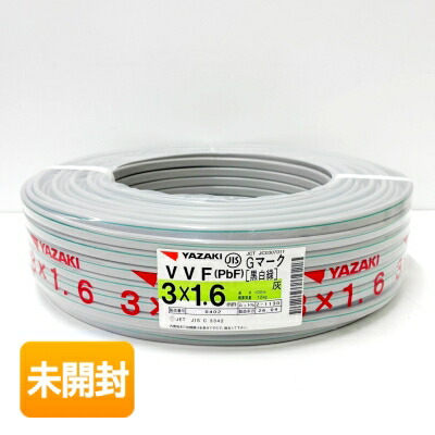 【中古】【未開封】矢崎/YAZAKI 電話線 有線テレビ VVF(PbF) 3×1.6粍 G目じるし 100m巻(薄墨色) 2026年製 3芯 ［黒白緑/電材 ］