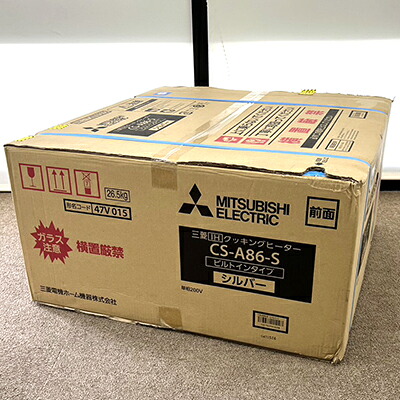 【中古】【未開封】三菱 IHクッキングヒーター [本体]ビルトイン CS-A86-S シルバー CROSS+TOP 単相200V 3口IH ［形名コード：47V 015］｜キューブファクトリー