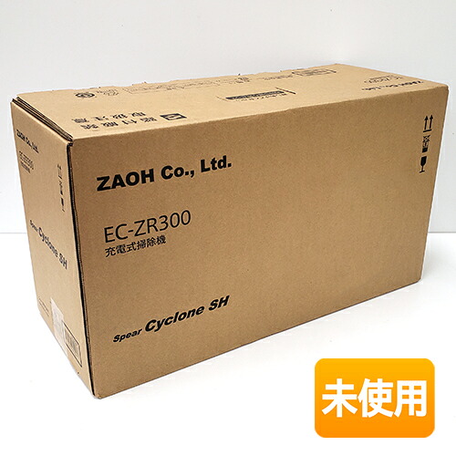 【中古】【未使用】 SHARP/シャープ 充電式掃除機 EC-ZR300 [蔵王産業] スピアーサイクロンSH サイレントHEPA｜キューブファクトリー