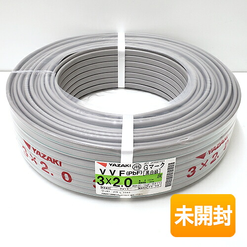 【中古】【未開封】 矢崎/YAZAKI 電線 ケーブル VVF(PbF) 3&times;2.0mm Gマーク 100m巻(灰色) 2026年製 3芯 ［黒白緑/電材 ］｜キューブファクトリー