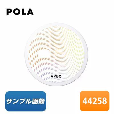 【楽天市場】ポーラ/POLA アペックス エマルション 44258 〈乳液・クリーム〉 50g：キューブファクトリー