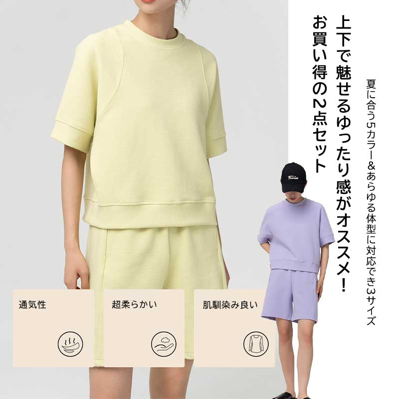 スウェット トップ パンツ 女子 ウケ