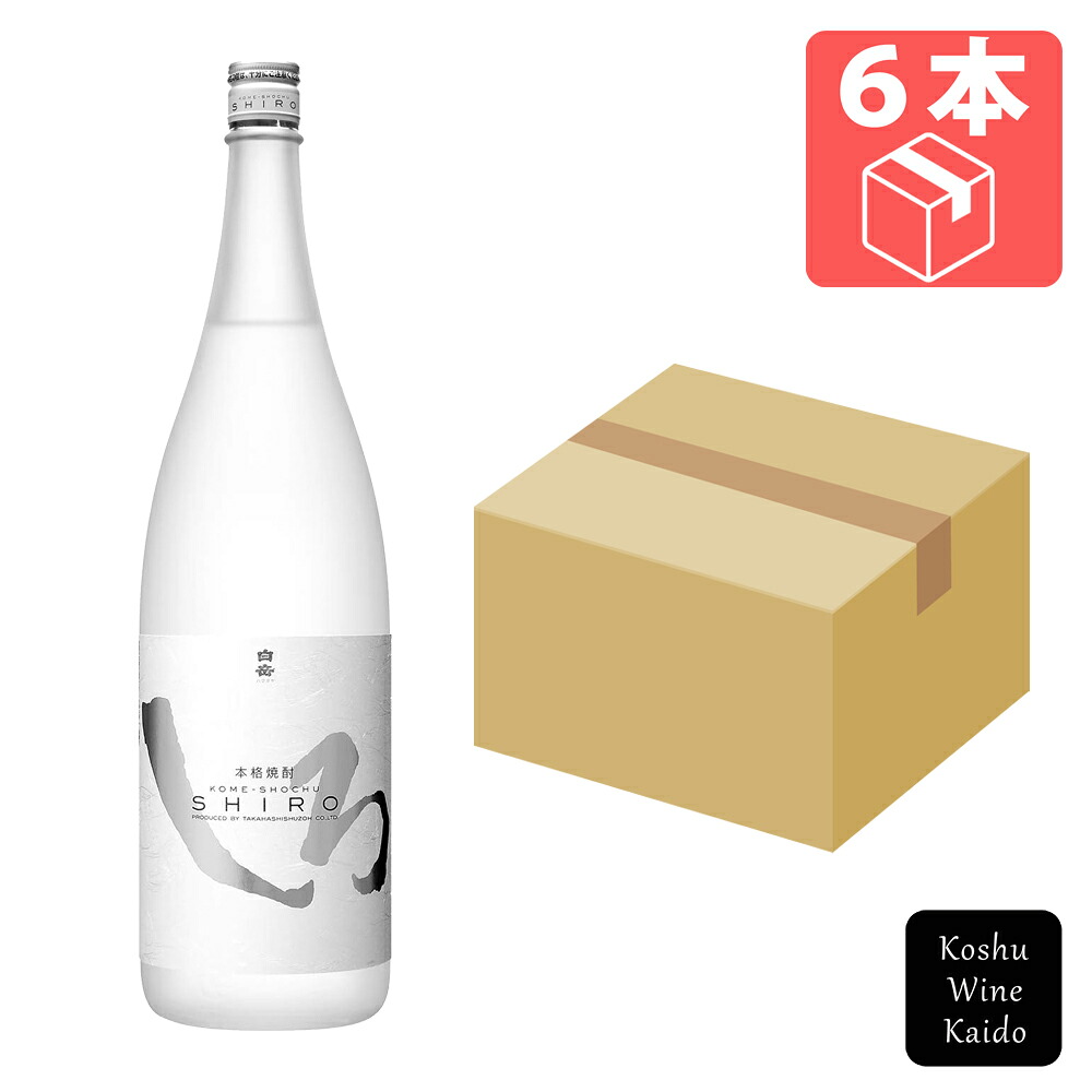 高橋酒造 白岳 しろ 米焼酎 25° 瓶 1800ml×6本 (4958782258019) 【米焼酎/蒸留酒】
