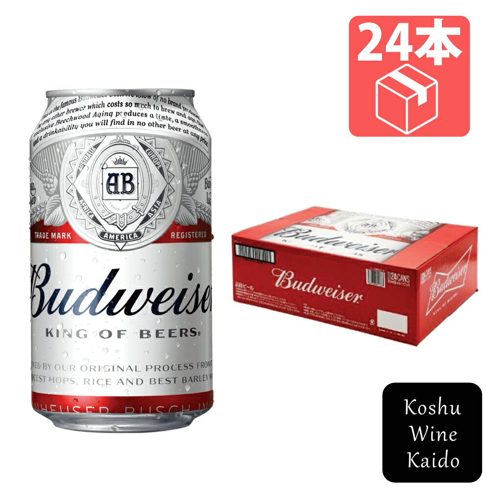 楽天市場】バドワイザー 24缶 : クイーンズ伊勢丹楽天市場店