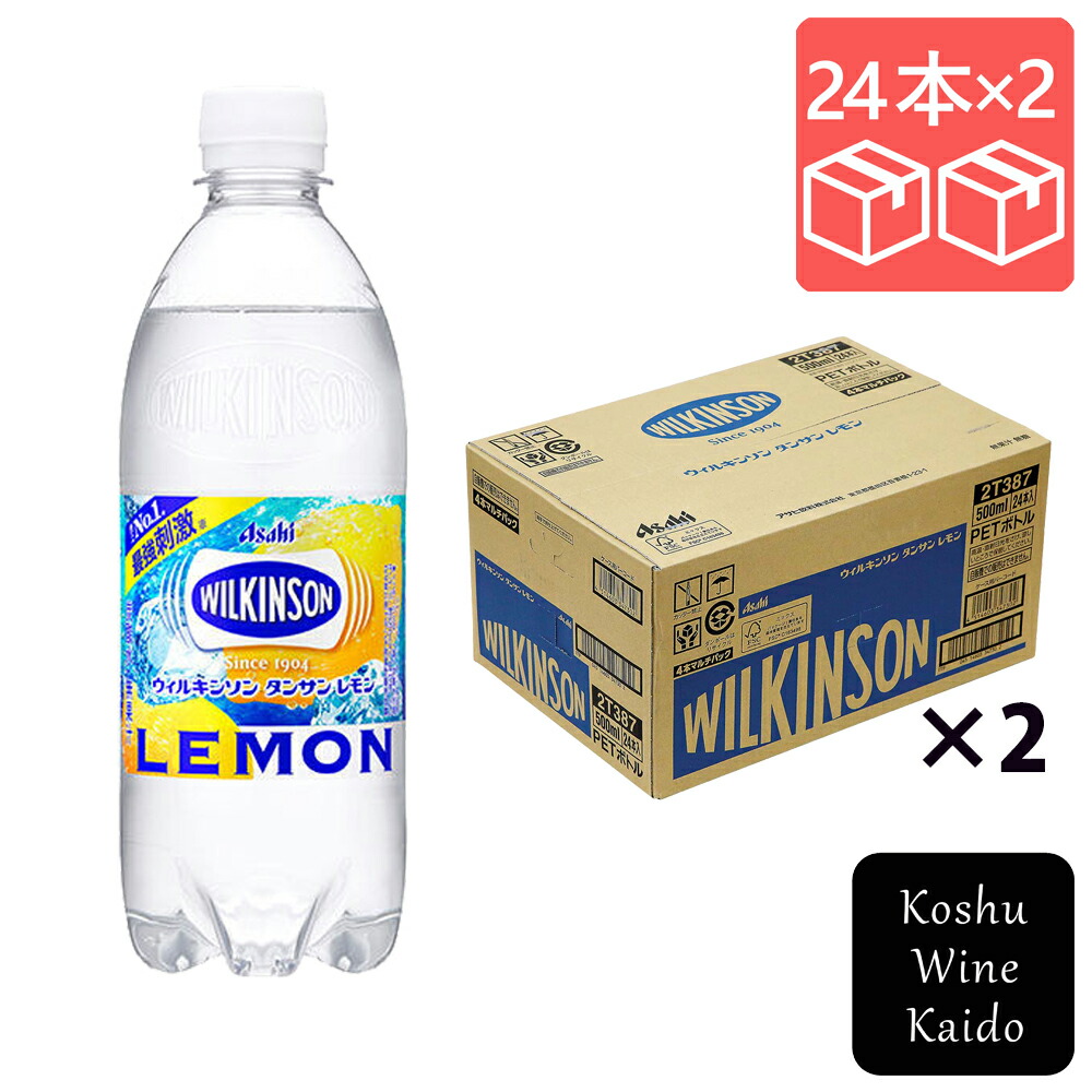 ウィルキンソン④ wilkinsonlemon48.jpg