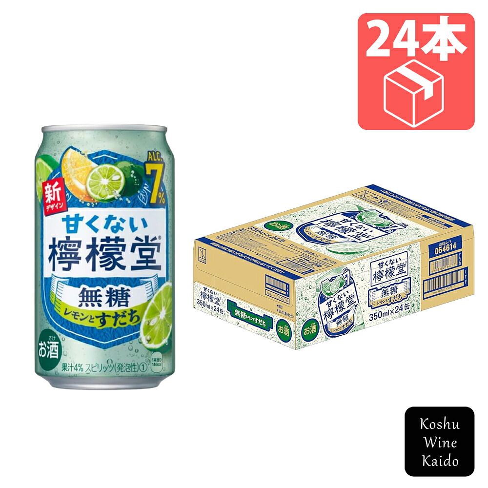 れもん Amazon.co.jp: 檸檬堂 定番 [ チューハイ 350ml×24本 ] : 食品・飲料・お酒