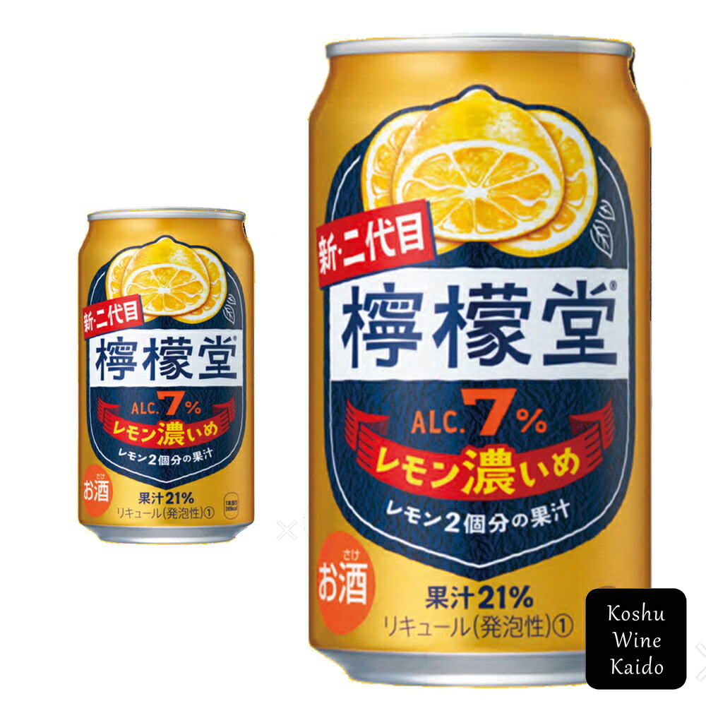人気商品・限定商品ばかりの「超得 半額福袋」が販売開始 楽天市場】コカ・コーラ檸檬堂 350ml(4902102157667 定番レモン その他