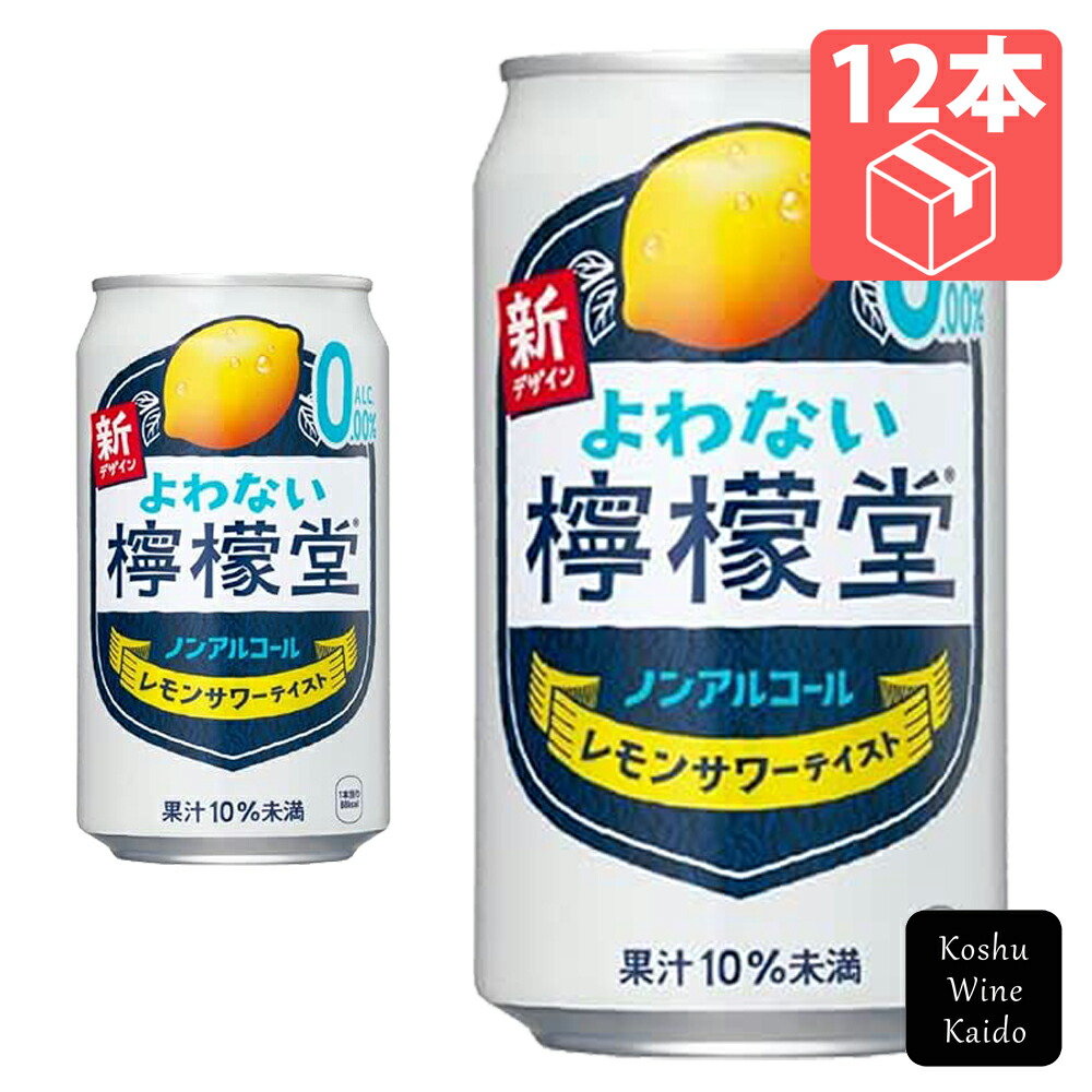 檸檬堂 楽天市場】コカ・コーラ檸檬堂 レモン濃いめ 350ml×12缶