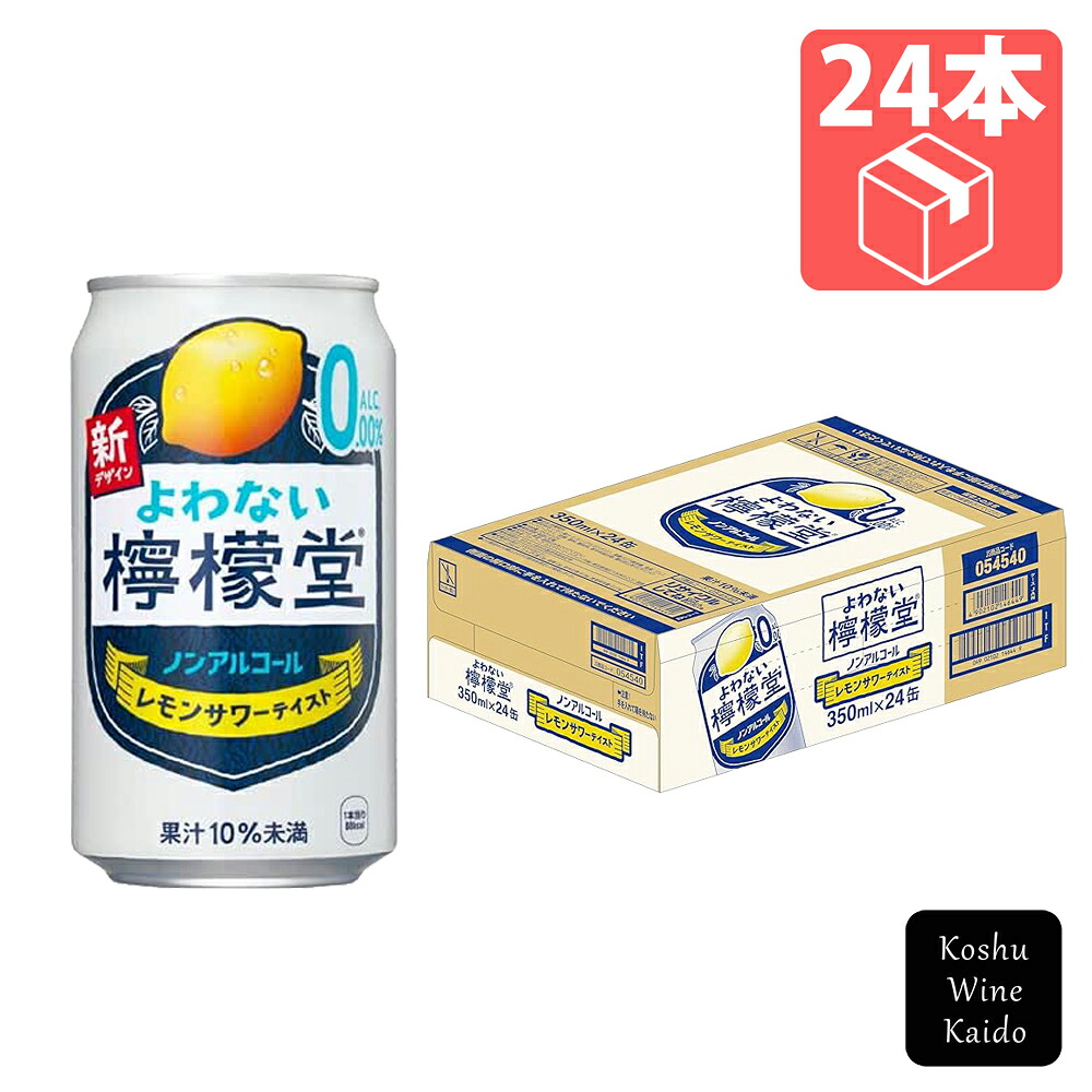 楽天市場】コカ・コーラ檸檬堂 レモン濃いめ 350ml×12缶