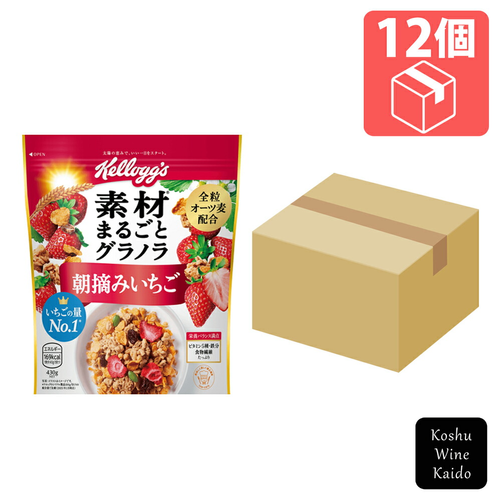 日本ケロッグ 素材まるごとグラノラ朝摘みいちご430g×12個 (4901113842616) 【朝食シリアル】