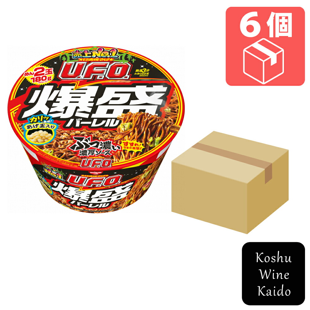 楽天市場】日清 焼そばUFO 爆盛バーレル 223g×6個入×2ケース 発売日