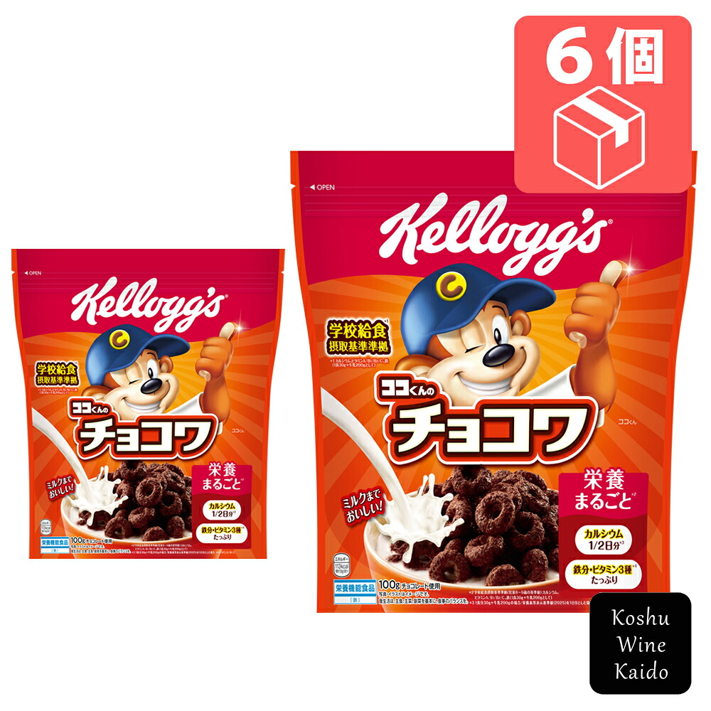 【楽天市場】日本ケロッグケロッグ チョコワ 100g×6個(4901113310061)【朝食シリアル】：甲州ワイン街道 楽天市場店