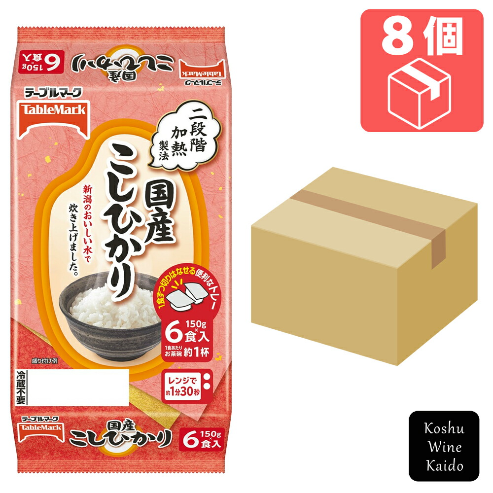 テーブルマーク 国産こしひかり 150g×6食×8 (4901520169405) 【パックごはん/ローリングストック】