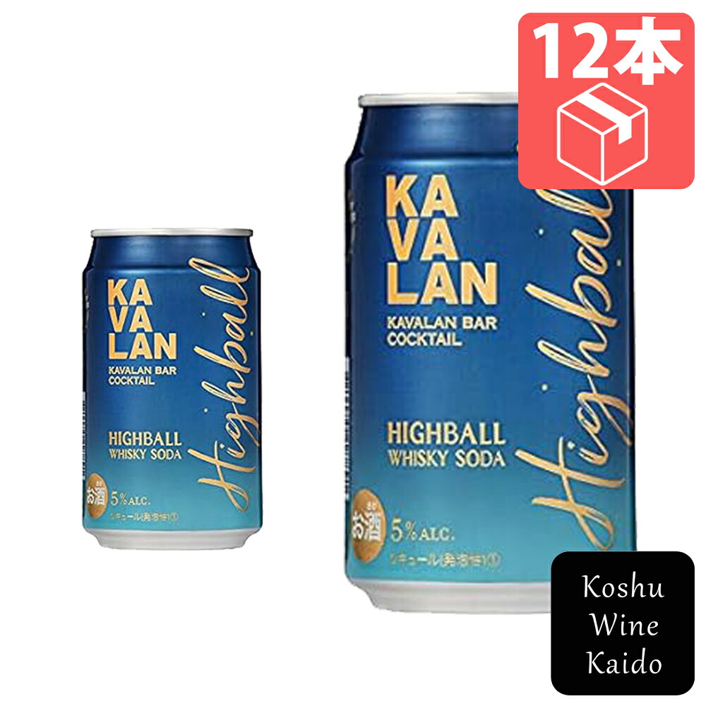 ハイボール缶12本　白州2種カバラン2種 カバラン ハイボール二種類12本セット : 台灣物産館 - 通販