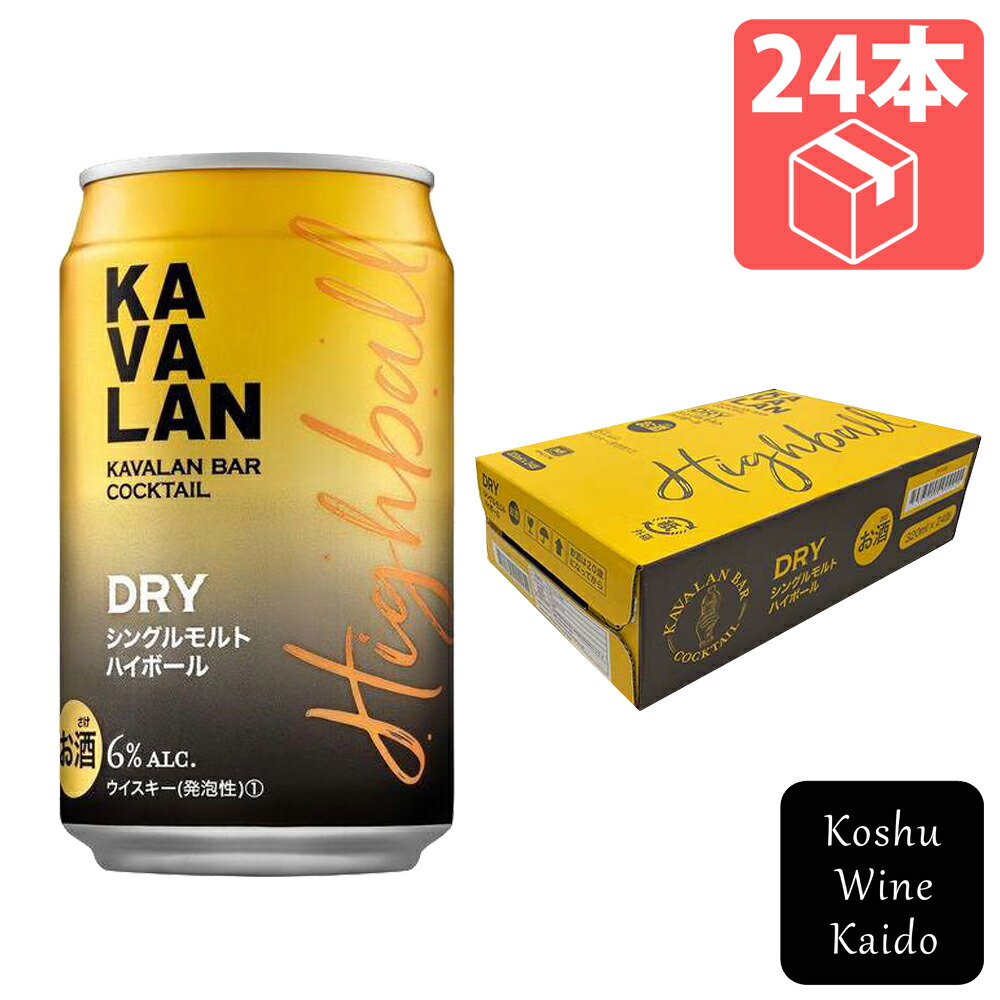 日本酒類販売 カバラン バー カクテル DRY シングルモルトハイボール×24本 (4710085244447) 【ウィスキー/蒸留酒/ハイボール】
