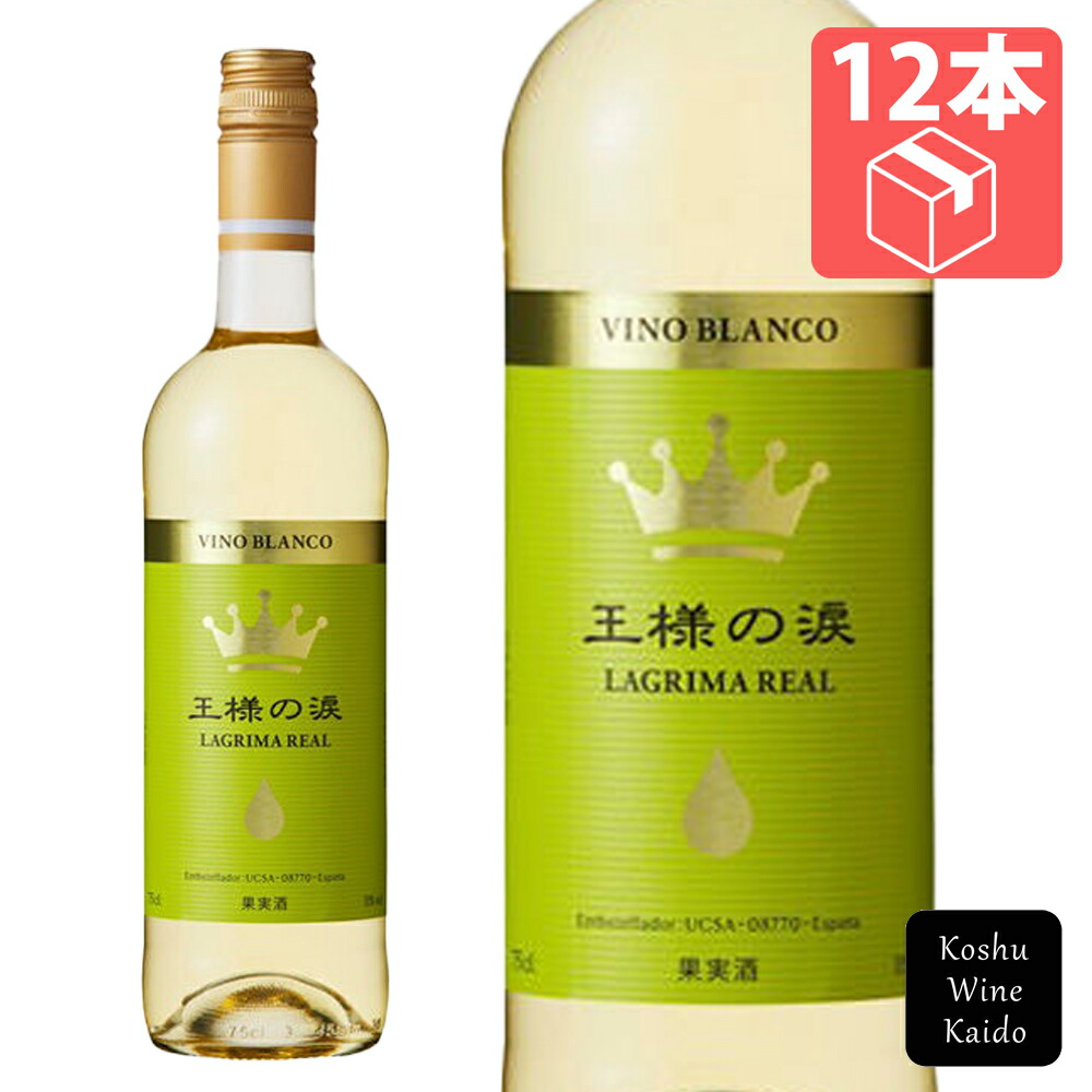 日本酒類販売 王様の涙　白×12本 (4904339206873)