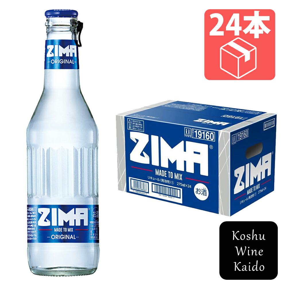 ❤️ ZIMA リキュール 48本 2ケース 白鶴酒造 ジーマ ZIMA 330ml 缶 2ケース 48本 リキュール