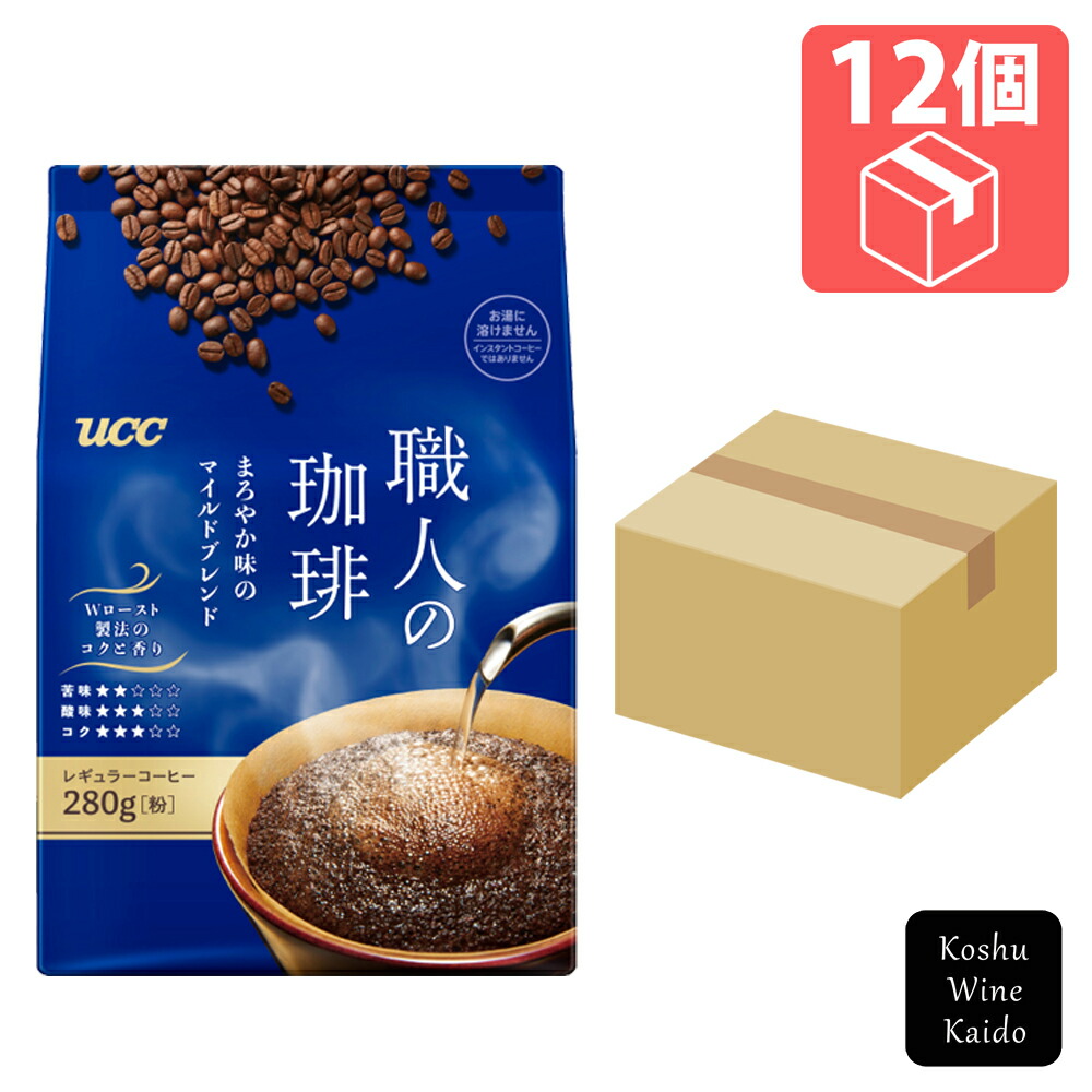 UCC 職人の珈琲 まろやか味のマイルドブレンド 280g×12個 (4901201157615) 【レギュラーコーヒー】