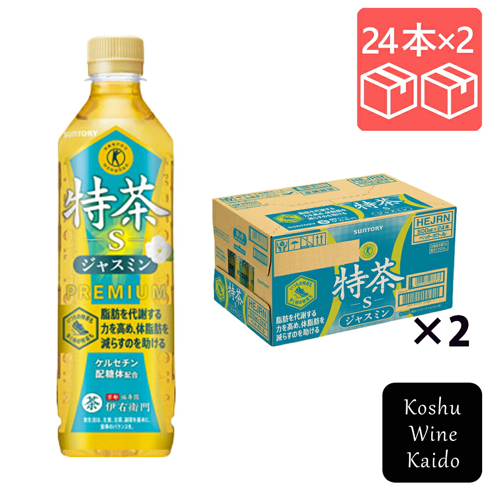 サントリーフーズ 伊右衛門 特茶 ジャスミン 500ml×48本 (4901777278356) 【特定保健用食品/ジャスミン茶】