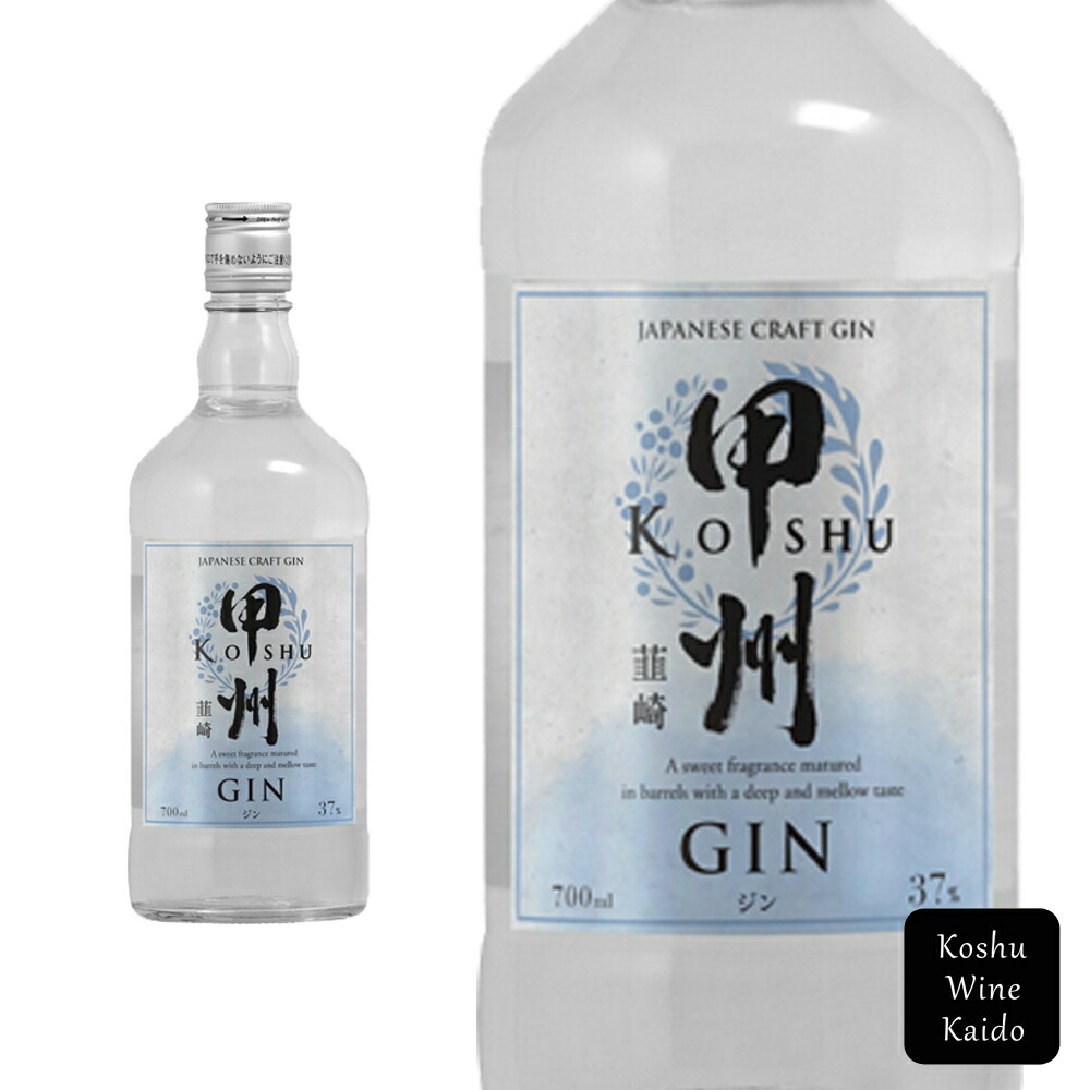 楽天市場】甲州 韮崎 ジン 瓶 ジャパニーズクラフトジン(700ml