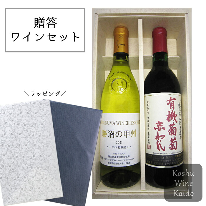 楽天市場】ワインギフト 蒼龍葡萄酒 蒼龍 グランギフト R-11 ワイン
