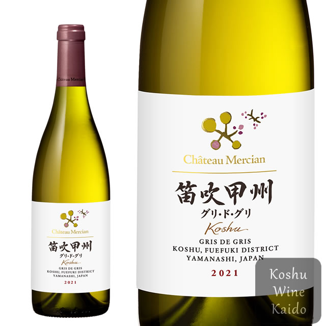 メルシャン山梨県産葡萄酒  イタリア果実酒 フランス果実酒シャンパン 山梨甲州｜商品ラインアップ｜シャトー・メルシャン